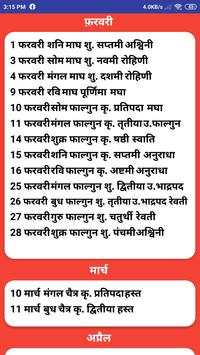 Hindu Panchang Calendar 2020 🔱🕉️ screenshot 3
