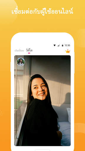 TrinkU Lite - แชทสดและวิดีโอคอลออนไลน์ screenshot 5