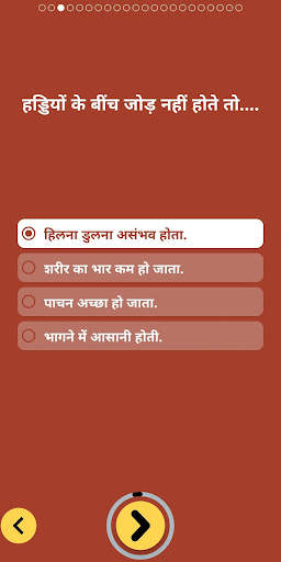 Assessment screenshot 5