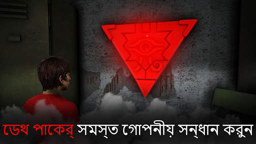 ভীতিজনক ক্লাউন বেঁচে থাকা: এস্কর হরর গেম screenshot 3
