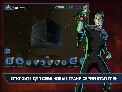 Star Trek™ Timelines скриншот 7