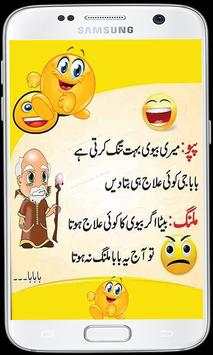 Funny Urdu Latifay 2017- Urdu Jokes screenshot 6