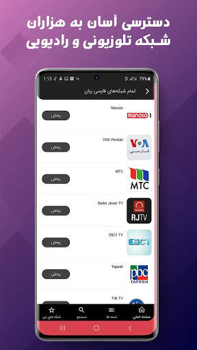 Cloob TV تلویزیون و ماهواره 3 تصوير الشاشة