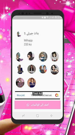 بنات جيرلي ملصقات معبرة скриншот 1