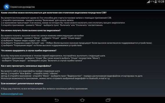 Secret Video Recorder (free) screenshot 15