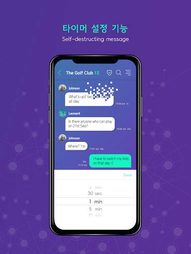 Seal messenger screenshot 5