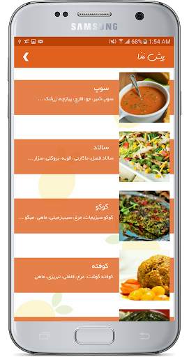 آشپزخونه | آموزش آشپزی | طرز تهیه و پخت انوع غذا screenshot 2