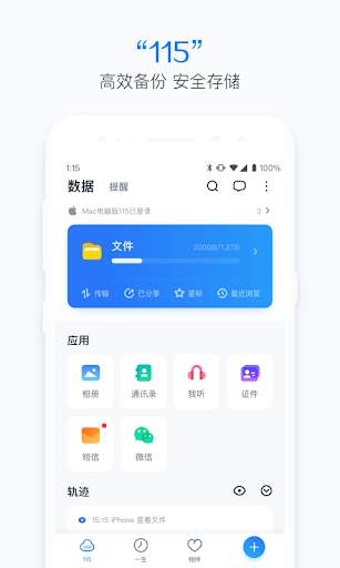 115 screenshot 1
