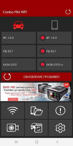 Sho-Me WiFi master screenshot 2