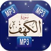 sourate al kahf mp3 1.0