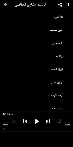 Mashary Alafasy songs screenshot 1