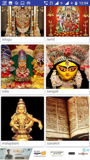 Bhajan screenshot 5