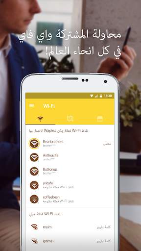 🏅Waple - خدمة واي فاي مشاركة 2 تصوير الشاشة