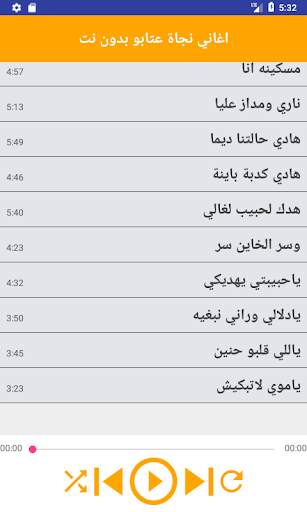 اغاني نجاة عتابو بدون نت screenshot 3