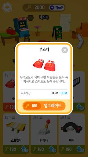 마이리틀체이서(My Little Chaser) screenshot 8