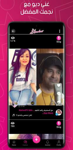 شدو Shaadoow غني مع النجوم ديو كاريوكي screenshot 5