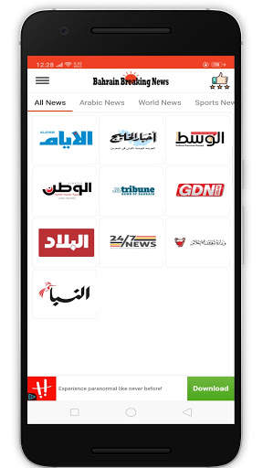 BBN - Bahrain Breaking News screenshot 2