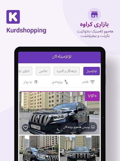 Kurd Shopping (KS) screenshot 9