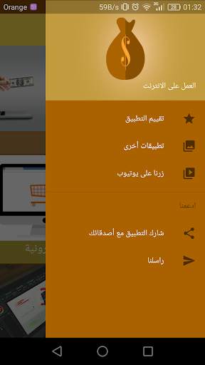 العمل على الانترنت screenshot 2