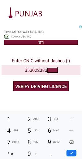 Driving Licence Verification P screenshot 2
