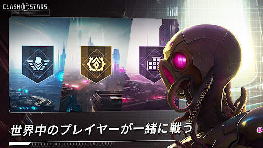 クラッシュオブスターズ(COS) screenshot 5