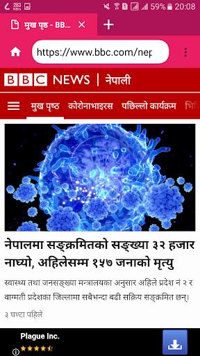 New Nepali browser screenshot 12