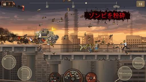 アーン トゥ ダイ 2 (Earn to Die 2) screenshot 1
