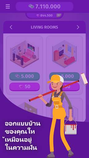 จำลองชีวิต 3 screenshot 5