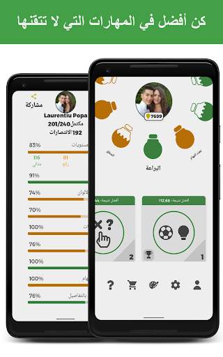 أذكى – العاب العقل 5 تصوير الشاشة