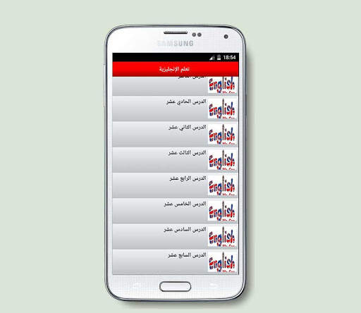 تعلم الانجليزية للمبتدئين screenshot 3