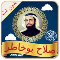 Salah Abou Khater Full Quran Offline logo