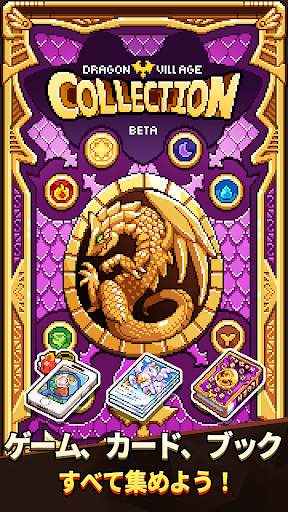 Dragon Village Collection screenshot 1