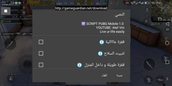 هكر ببجي موبايل 6 تصوير الشاشة