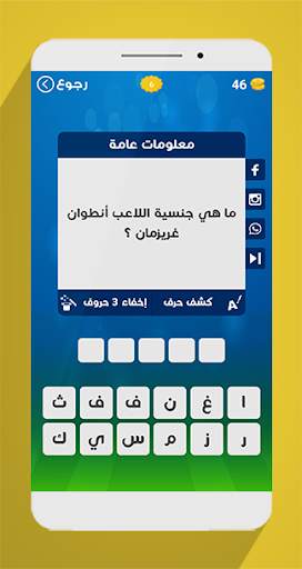 لعبة وصلة - كرة القدم 8 تصوير الشاشة