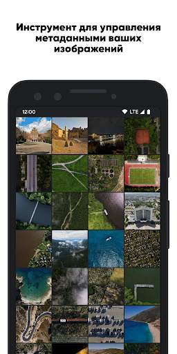 Graphie - редактор EXIF скриншот 1