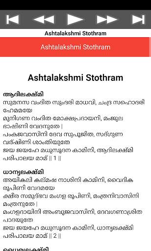 Ashtalakshmi Stothram screenshot 8