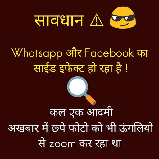 Latest Hindi Jokes - Hindi Chutkule Jokes of 2020 screenshot 2