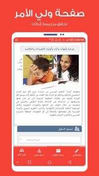 Service Massar 5 تصوير الشاشة