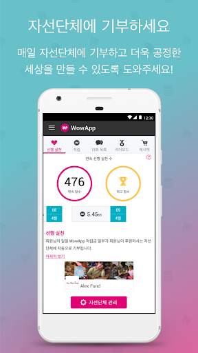 WowApp - Earn. Share. Do Good screenshot 4