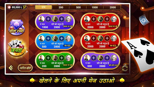 Rummy स्क्रीनशॉट 4
