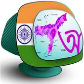 Assamese TV Channel 1.0