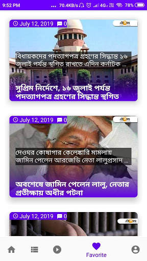 Songbad Banglaye - Bengali News App screenshot 8