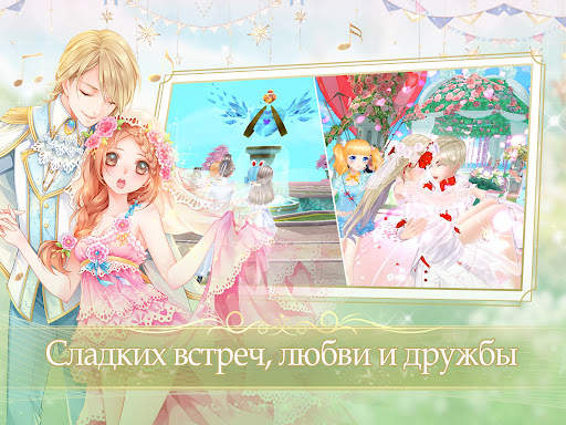 Sweet Dance-RU screenshot 12