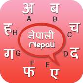 Nepali Keyboard 3.0