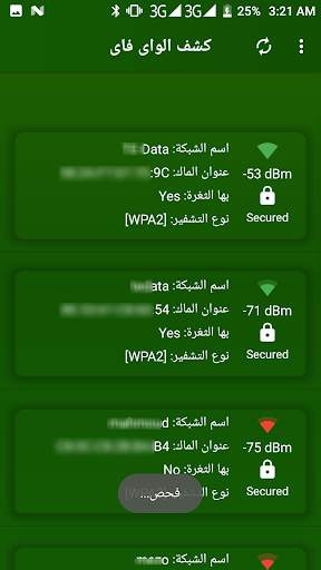 كشف الواى فاى WiFi Extract 3 تصوير الشاشة