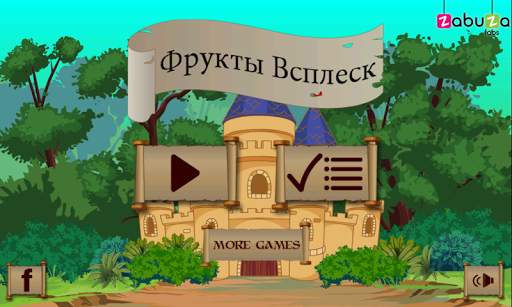 Фрукты стрельбе из лука скриншот 1
