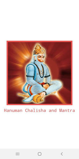 Hanuman chalisa screenshot 1