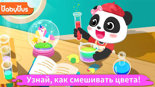 Цветные поделки мал. панды скриншот 1