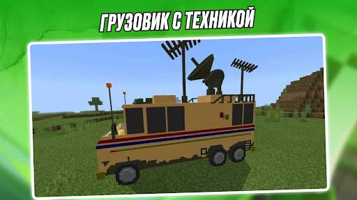 Mod Ben 10 Alien Minecraft скриншот 4