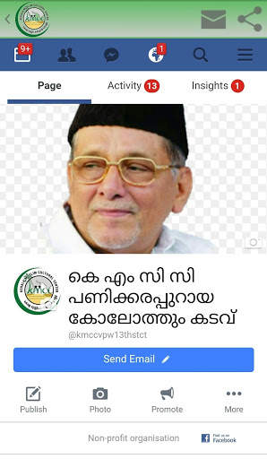 KMCC Mobile Application screenshot 4